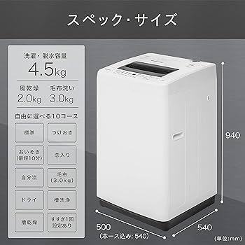 Amazon.co.jp: ハイセンス 全自動 洗濯機 4.5kg HW-T45C 本体幅50cm