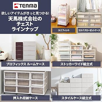 Amazon｜天馬(Tenma) お部屋に馴染む木製天板付きの衣装ケース 日本製