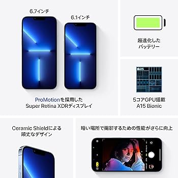 Amazon.co.jp: Apple iPhone 13 Pro (128GB) - シエラブルー SIMフリー