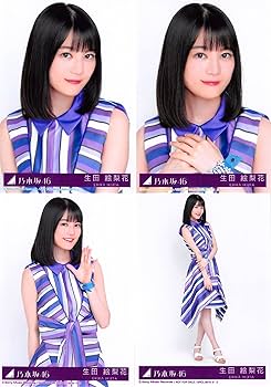 Amazon.co.jp: 【生田絵梨花】 公式生写真 乃木坂46 いつかできるから