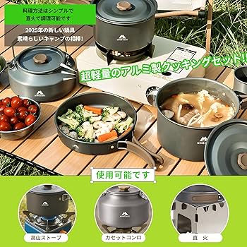 Amazon | Minezaki 15点セット アルミ クッカーセット【2025新モデル