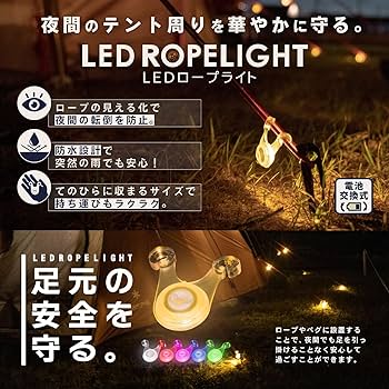 Amazon.co.jp: DaLaCa ロープ LED ライト 10個セット 電池 説明書 専用