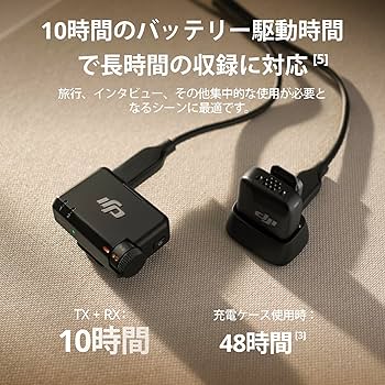 Amazon | DJI Mic Mini（1 TX + 1 RX） ワイヤレス マイク 超軽量