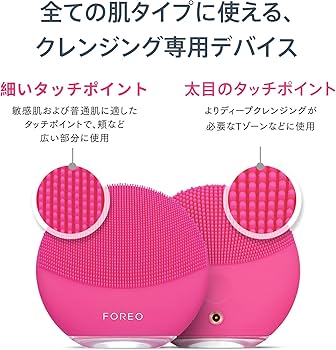 Amazon.co.jp: FOREO LUNA mini 3 for ミッドナイト フォレオ スマート