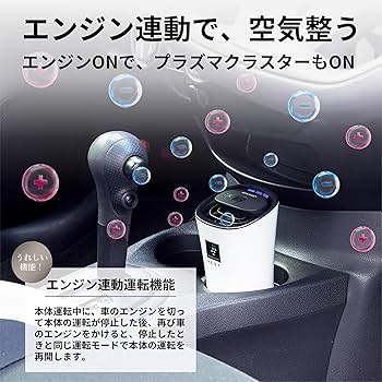 Amazon | シャープ プラズマクラスター イオン発生機 車載用 カップ型