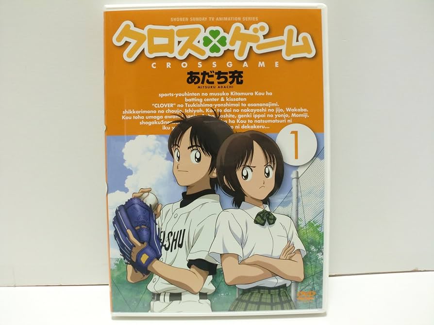Amazon.co.jp: クロスゲーム DVD全13巻セット : DVD