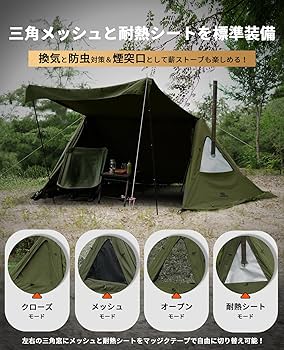 Amazon.co.jp: GOGlamping G・G PUP 2.0パップテントTC 1人用