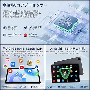Amazon.co.jp: 【タブレット 11インチ Helio G99】Tabtop Android 15