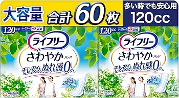 Amazon | ライフリー 【 さわやかパッド】 120cc 多い時でも安心用