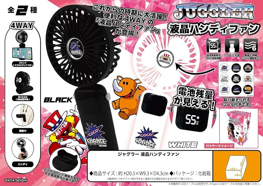 Amazon.co.jp: ジャグラー 液晶ハンディファン 6パターン風量調節 Type