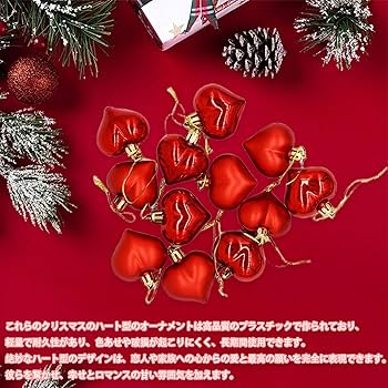 Amazon.co.jp: クリスマス オーナメント ハート 12個セット おしゃれ