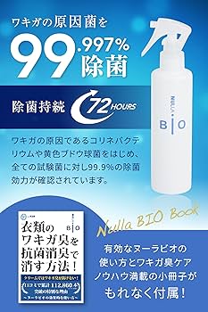 Amazon.co.jp: [ NULLA Bio (ヌーラビオ) ] 衣類 消臭スプレー 日本製