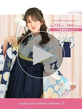 Amazon | [KYOETSU] [キョウエツ] 袴 セット 華やか D 卒業式 小学生