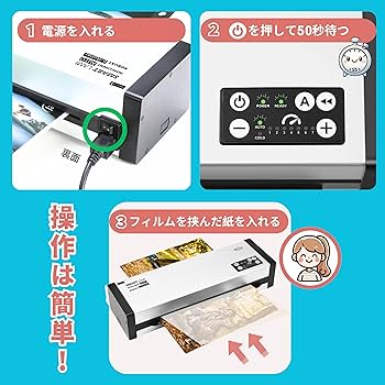 Amazon | SINCHI 6本 ローラー ラミネーター A3 ラミネート機械 A3/A4