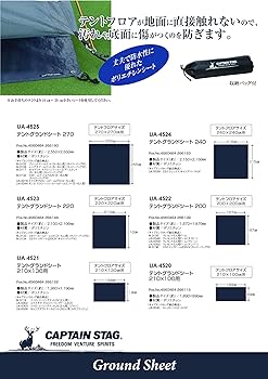 Amazon | キャプテンスタッグ(CAPTAIN STAG) テント テントシート