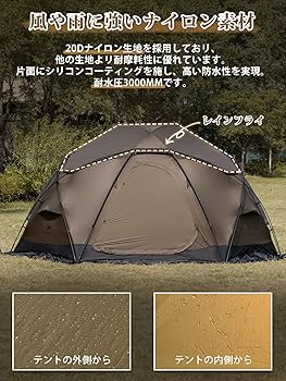 Amazon.co.jp: MC トモウント ドームテント 20Dシリコンナイロン