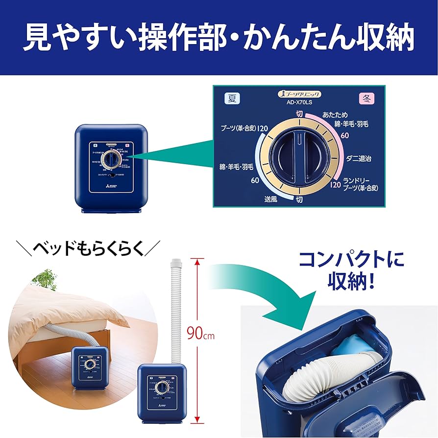 Amazon | 三菱電機 ブーツクリニック ふとん乾燥機 オリエントネイビー