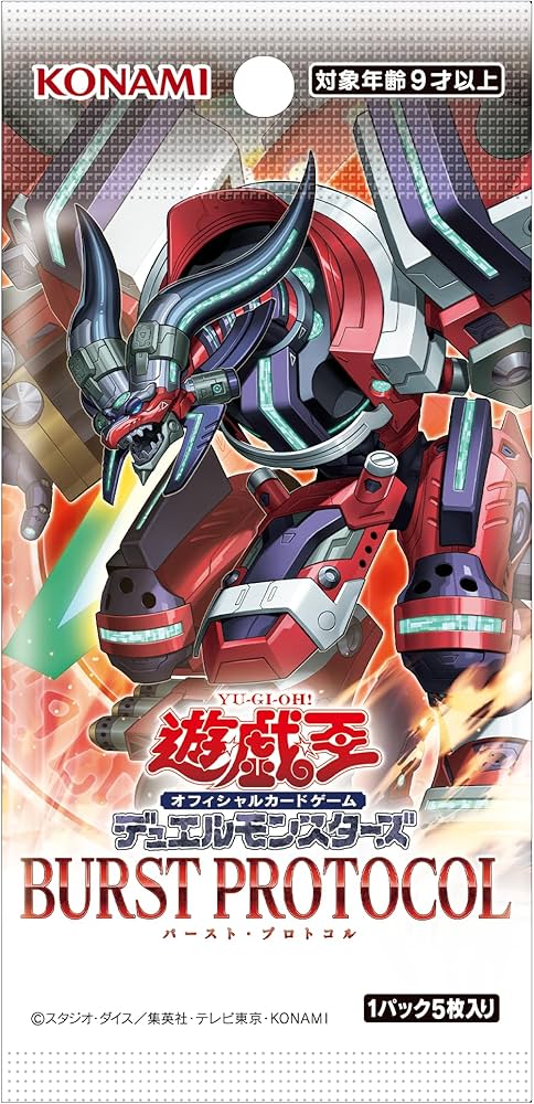 Amazon.co.jp: 遊戯王OCGデュエルモンスターズ BURST PROTOCOL BOX