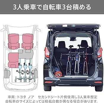 Amazon | Terzo テルッツォ (by PIAA) サイクルキャリア 3台積み 車内