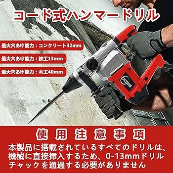Amazon | CXCESNS ハンマードリル 電動ハンマドリル 強力 100V コード