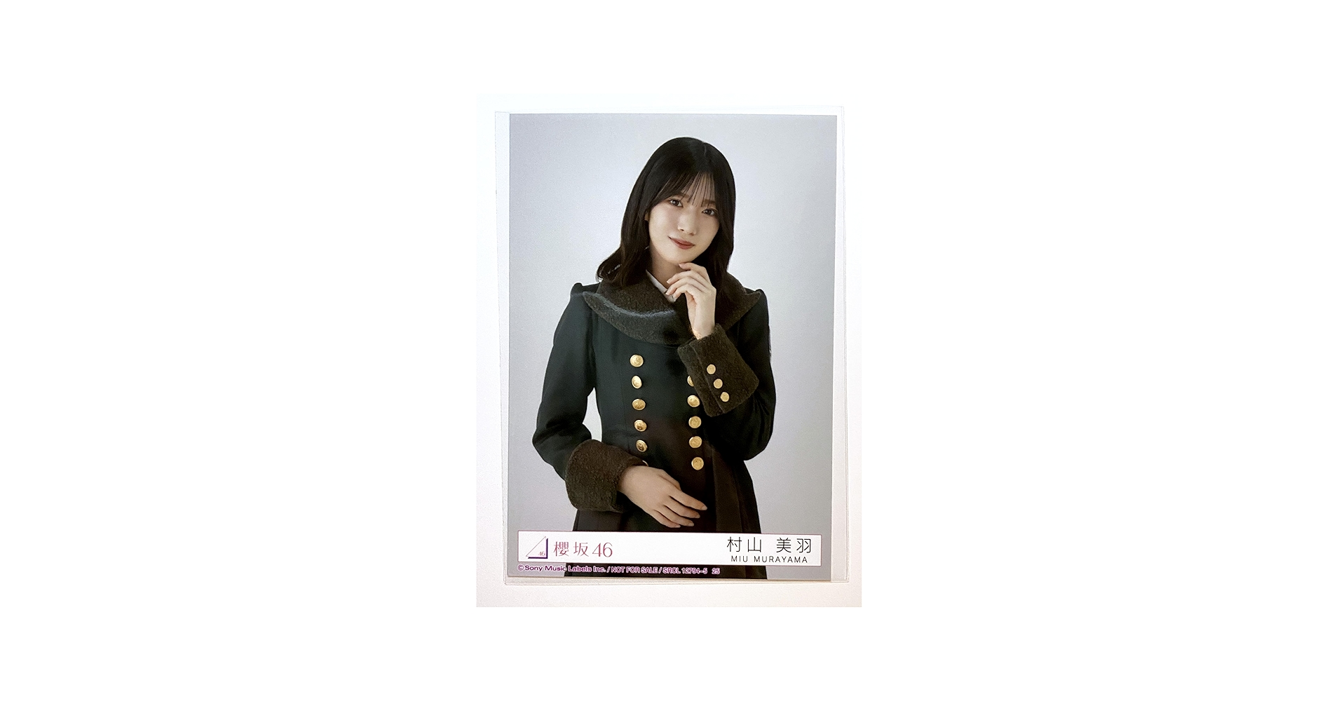 Amazon.co.jp: 【村山美羽】 公式生写真 櫻坂46 何歳の頃に戻りたい