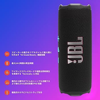 Amazon.co.jp: JBL FLIP 7 / ポータブルスピーカー/Bluetooth対応