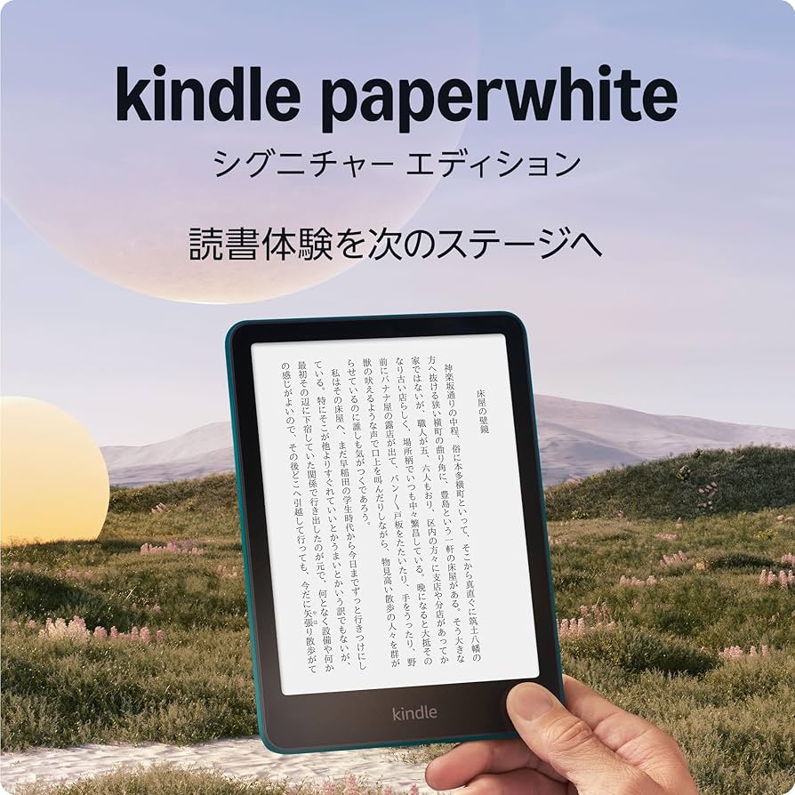 Amazon.co.jp: Kindle Paperwhite シグニチャーエディション (32GB) 7