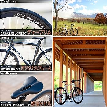 Amazon | GRAPHIS(グラフィス) ロードバイク 700c 14段変速 STI