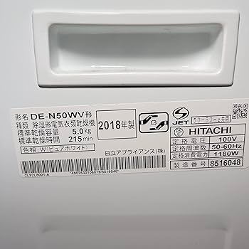 Amazon | 日立(HITACHI) 日立 5.0kg 衣類乾燥機HITACHI これっきり