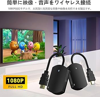 Amazon.co.jp: ワイヤレスHDMI 無線 送受信機セット【日本技適認証済