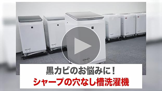 Amazon.co.jp: シャープ SHARP 全自動洗濯機 幅56.5cm(ボディ幅52.0cm