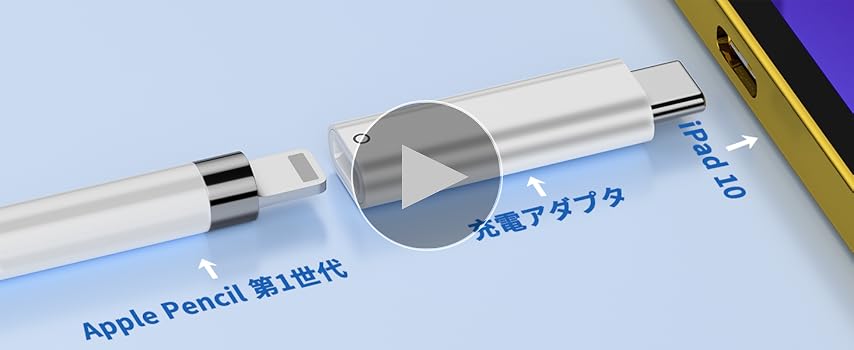 Amazon.co.jp: MACLE USB-C - 対応Apple Pencilアダプタ 対応iPad第10