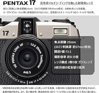 Amazon | ペンタックス PENTAX 17【フィルムカメラ】【ハーフサイズ