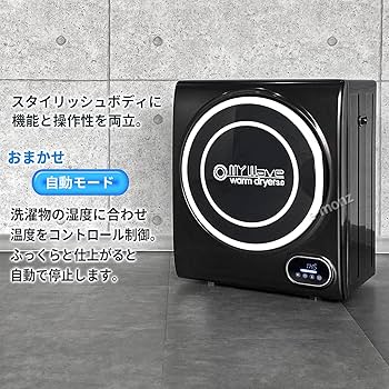 Amazon | eモンズ ［当社製品保証1年！］ 小型衣類乾燥機 【 マイ