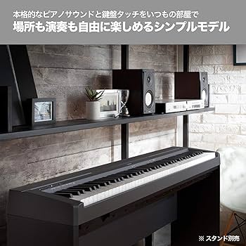 Amazon.co.jp: ヤマハ YAMAHA 電子ピアノ Pシリーズ 88鍵盤 ブラック P