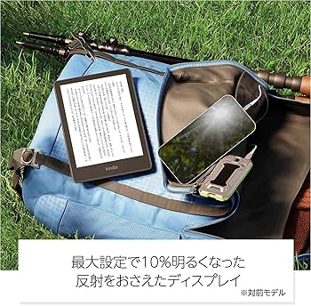 Amazon.co.jp: Kindle Paperwhite (16GB) 6.8インチディスプレイ