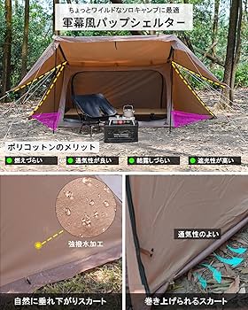 Amazon.co.jp: EKEXON パップテント TCポリコットン素材 軍幕