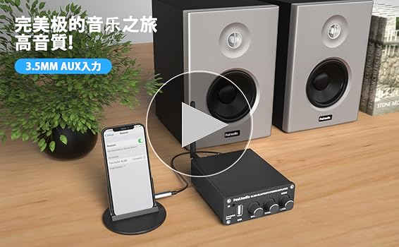 Amazon.co.jp: Fosi Audio BL20A 小型 Bluetooth ステレオ アンプ 家庭
