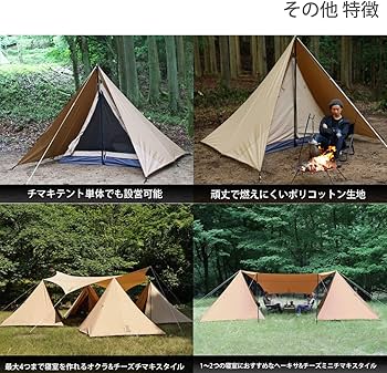 Amazon | DOD(ディーオーディー) チマキテント タープテントに吊り下げ