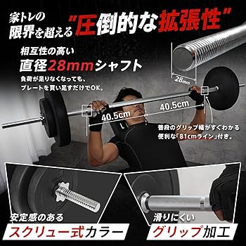 Amazon | LESIR(レザイア) バーベル セット 40kg 60kg シャフト直径
