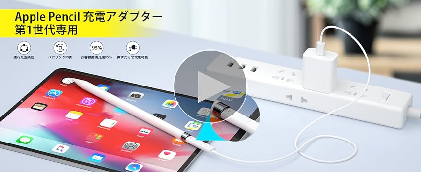 Amazon | MACLE 対応Apple Pencil 充電アダプター 第1世代 アップル