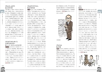 辞典語辞典: 辞書にまつわる言葉をイラストと豆知識でずっしりと