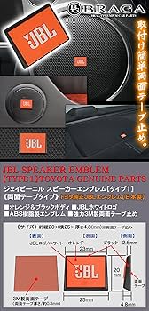 Amazon | JBL 純正 日本製 タイプ1 オレンジ ホワイトロゴ ブラック