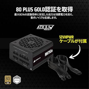 Amazon | Corsair RM750e PC電源ユニット 750W 80PLUS Gold認証 フル