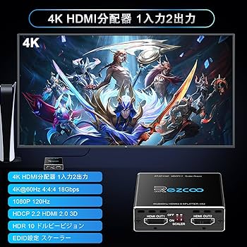 Amazon.co.jp: EZCOO HDMI分配器 1入力2出力/2出力1入力 4K @60Hz HDR