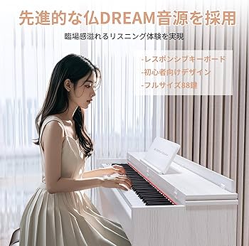 Amazon | KIMFBAY 電子ピアノ 88鍵盤 ハンマーアクション鍵盤 木製