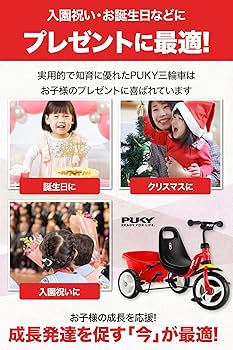 Amazon.co.jp: 【世界基準の安全性×皇室ご愛用】PUKY CAT-1 スペシャル