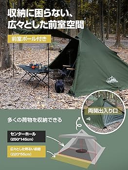 Amazon.co.jp: ワンポールテント ソロ TC ポリコットン 【二本前室