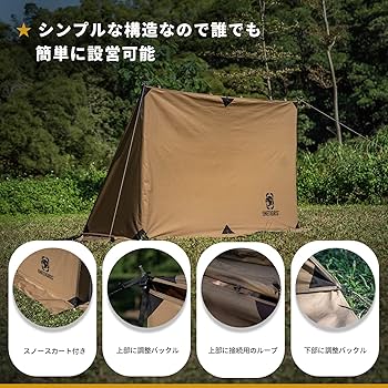 Amazon | OneTigris 焚き火陣幕 テント前幕 TC素材 目隠し 多機能風よ