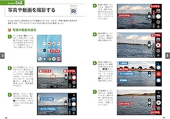 ゼロからはじめる arrows We2 スマートガイド ［au／UQ mobile対応版